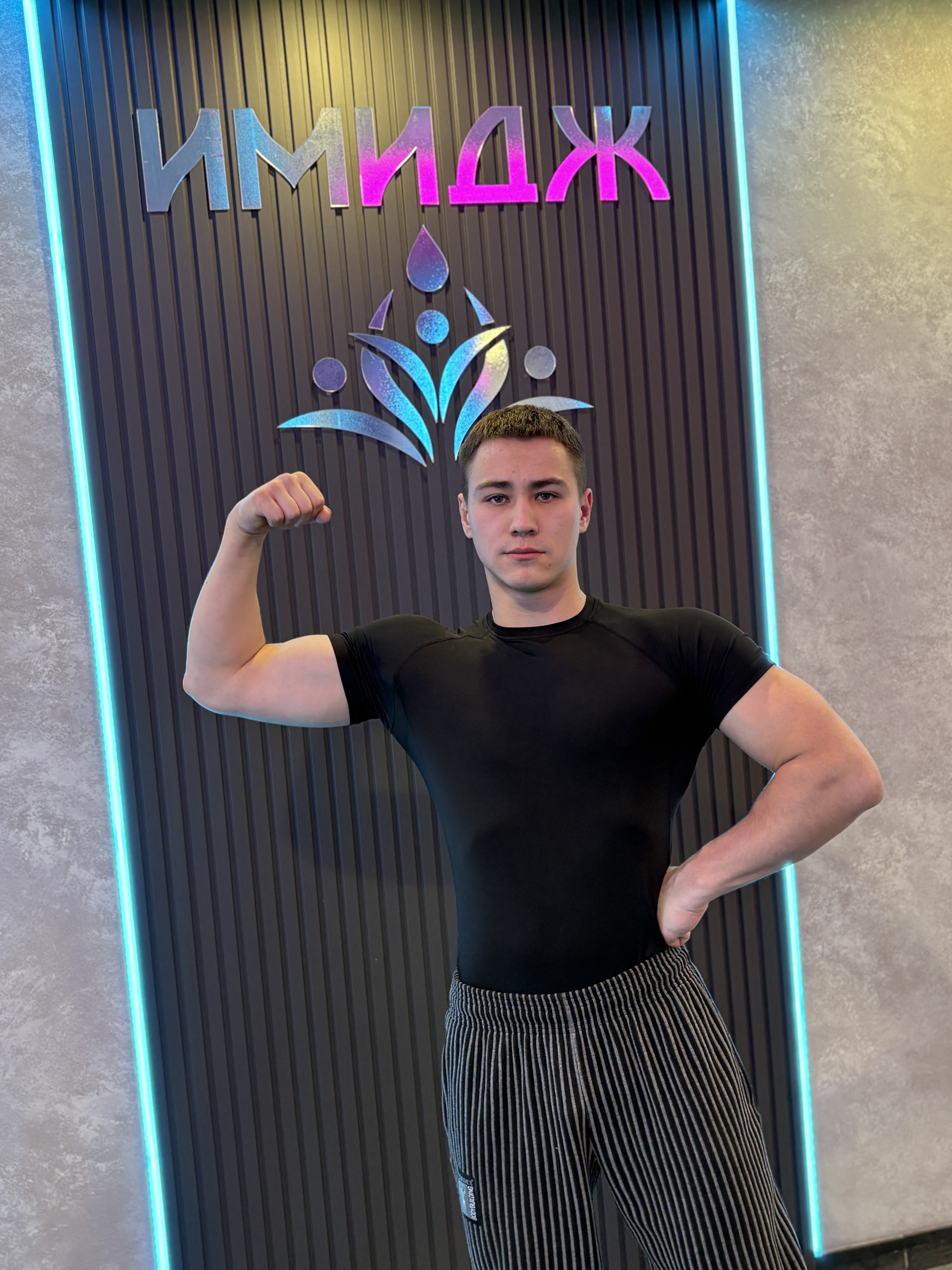 Тренажёрный зал